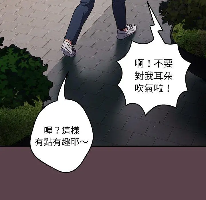 漫画《游戏不能这样玩》第30话第153张图