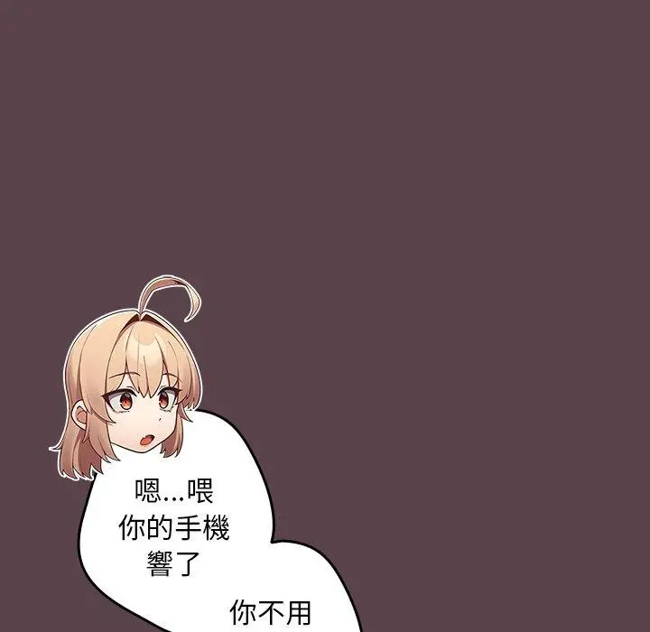漫画《游戏不能这样玩》第30话第155张图