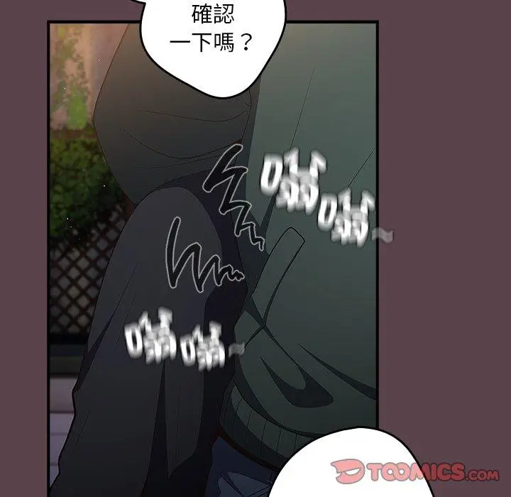 漫画《游戏不能这样玩》第30话第156张图