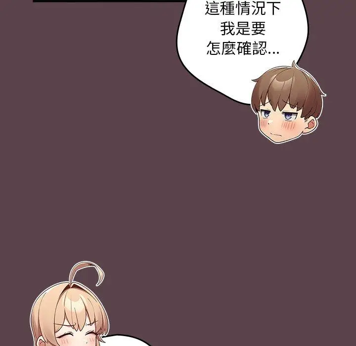 漫画《游戏不能这样玩》第30话第157张图