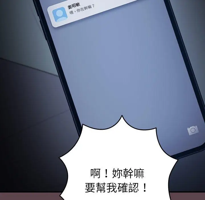 漫画《游戏不能这样玩》第30话第159张图