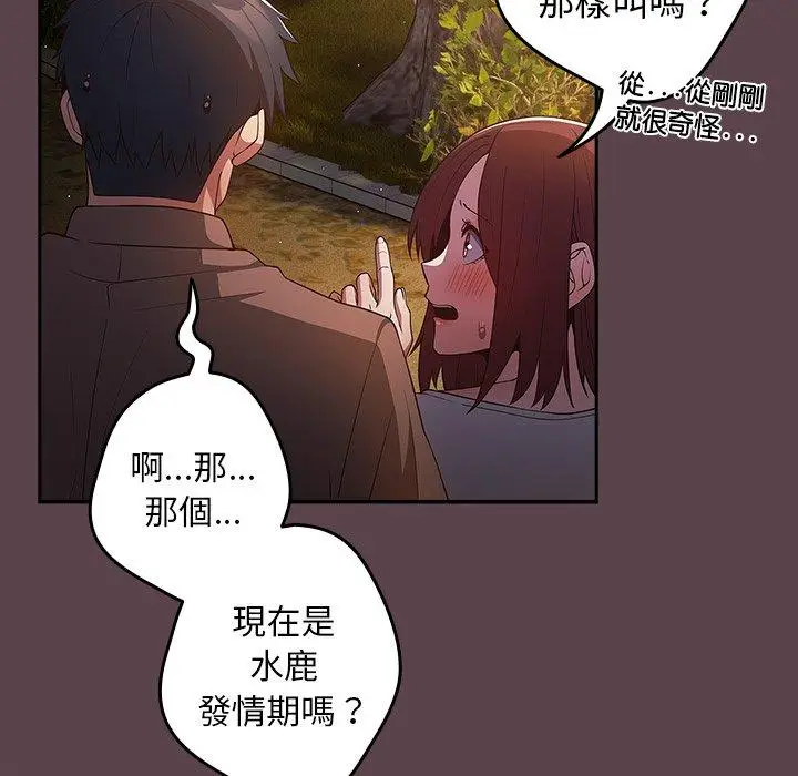 漫画《游戏不能这样玩》第30话第16张图