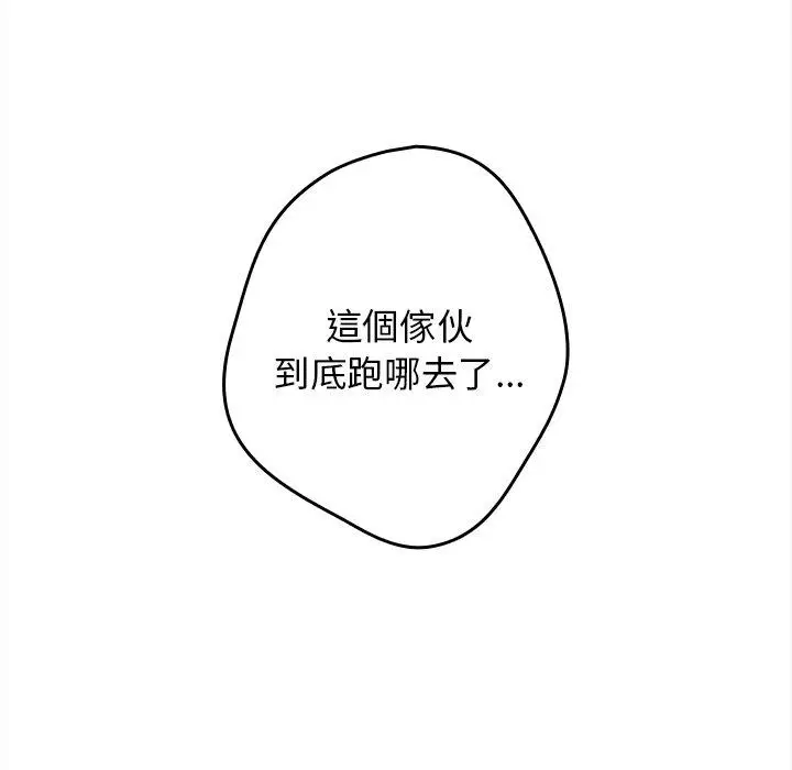 漫画《游戏不能这样玩》第30话第164张图