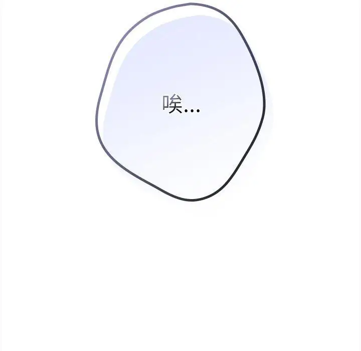 漫画《游戏不能这样玩》第30话第168张图