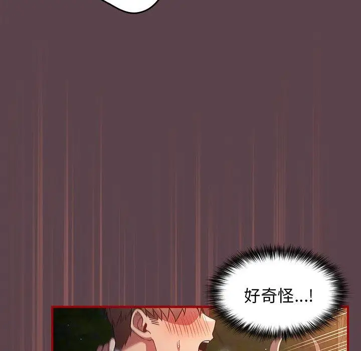 漫画《游戏不能这样玩》第30话第17张图