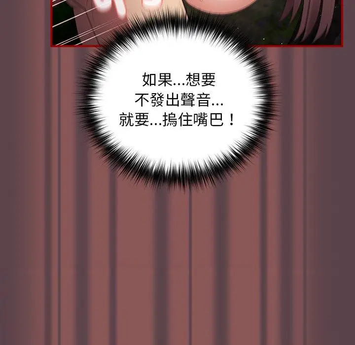 漫画《游戏不能这样玩》第30话第19张图