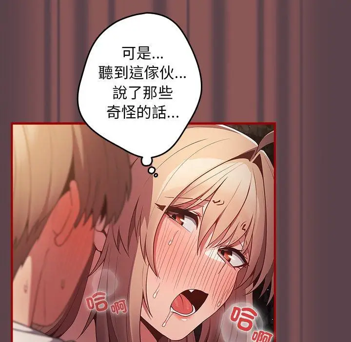 漫画《游戏不能这样玩》第30话第20张图