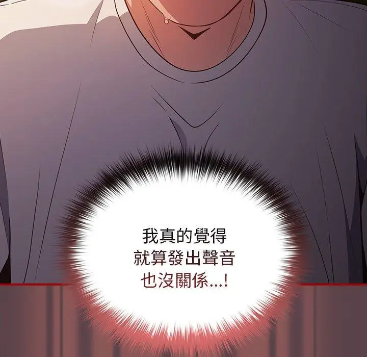 漫画《游戏不能这样玩》第30话第23张图