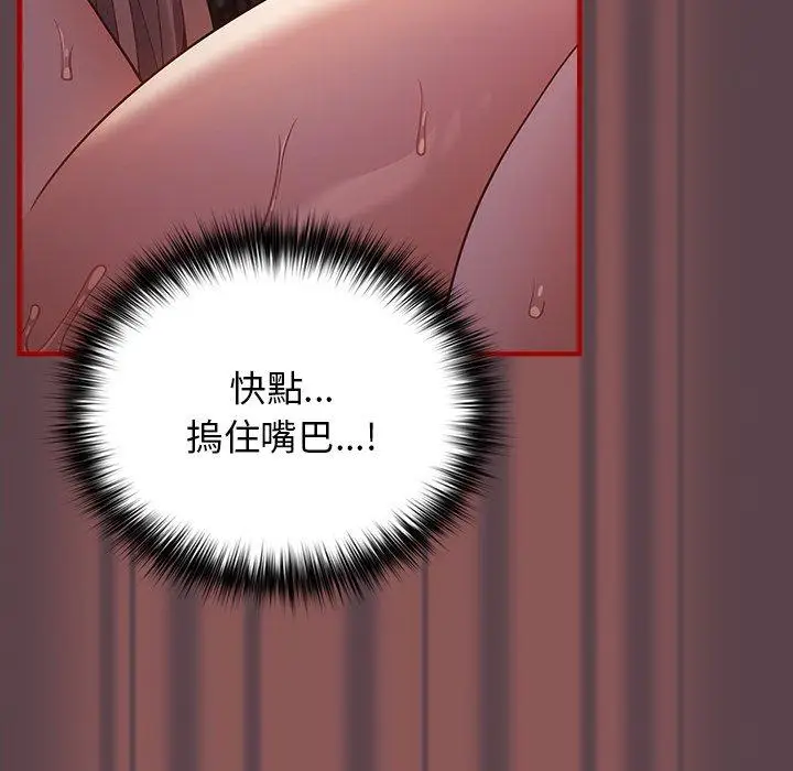 漫画《游戏不能这样玩》第30话第27张图