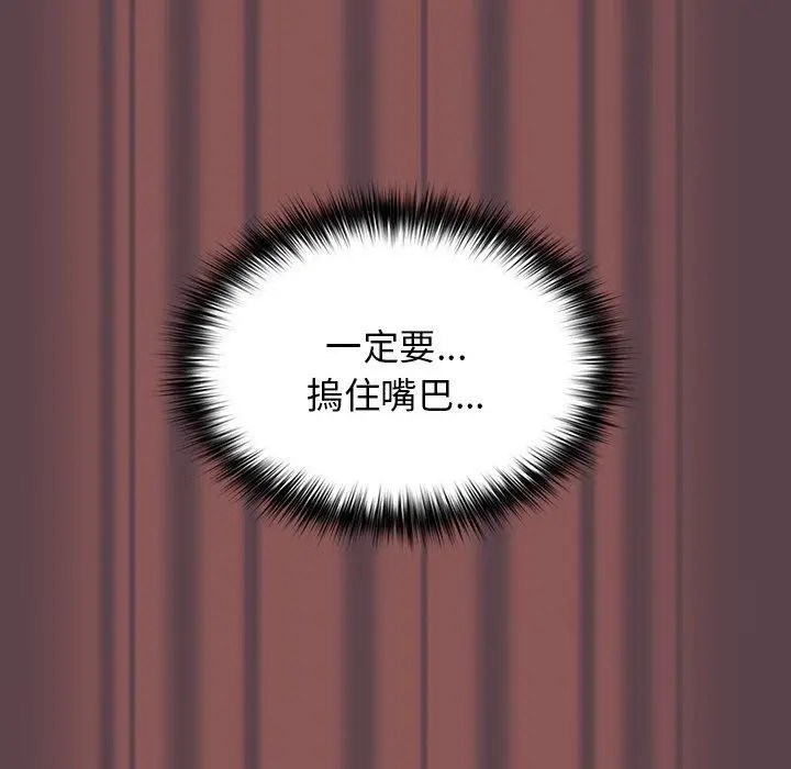 漫画《游戏不能这样玩》第30话第28张图