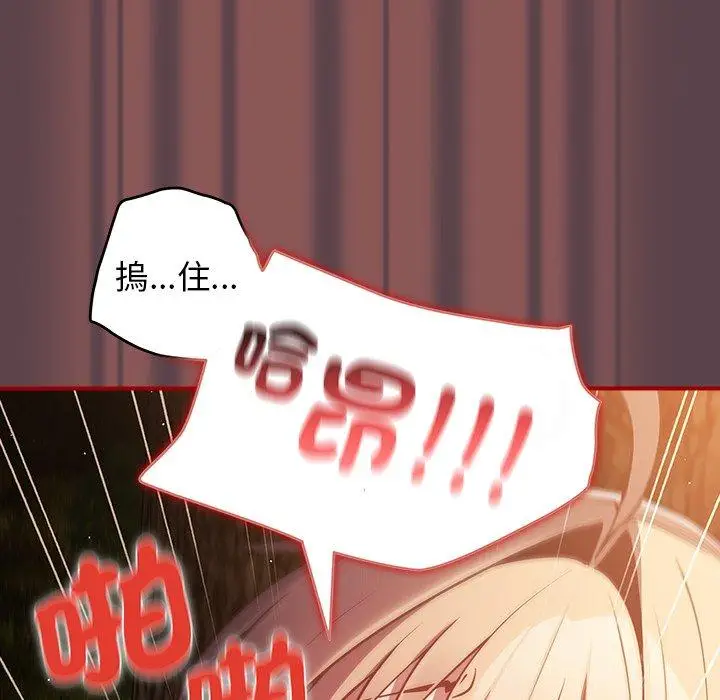 漫画《游戏不能这样玩》第30话第29张图
