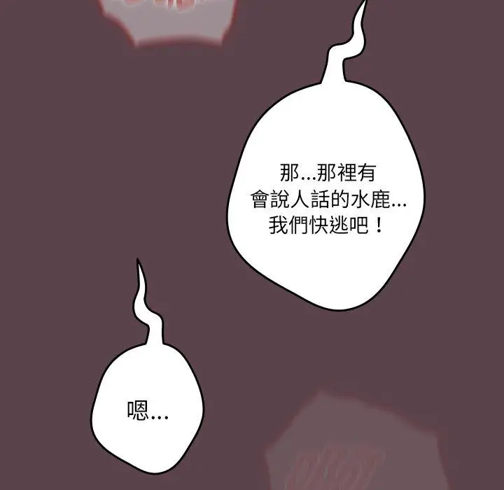 漫画《游戏不能这样玩》第30话第37张图