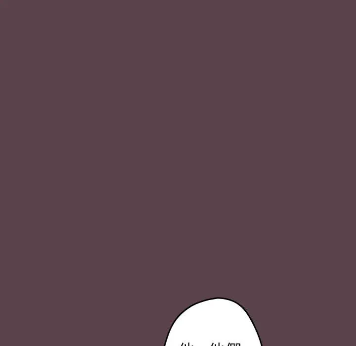 漫画《游戏不能这样玩》第30话第42张图