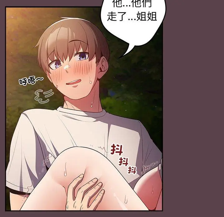 漫画《游戏不能这样玩》第30话第43张图