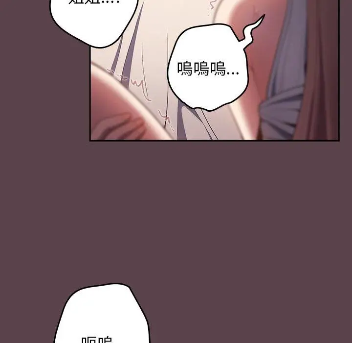 漫画《游戏不能这样玩》第30话第45张图