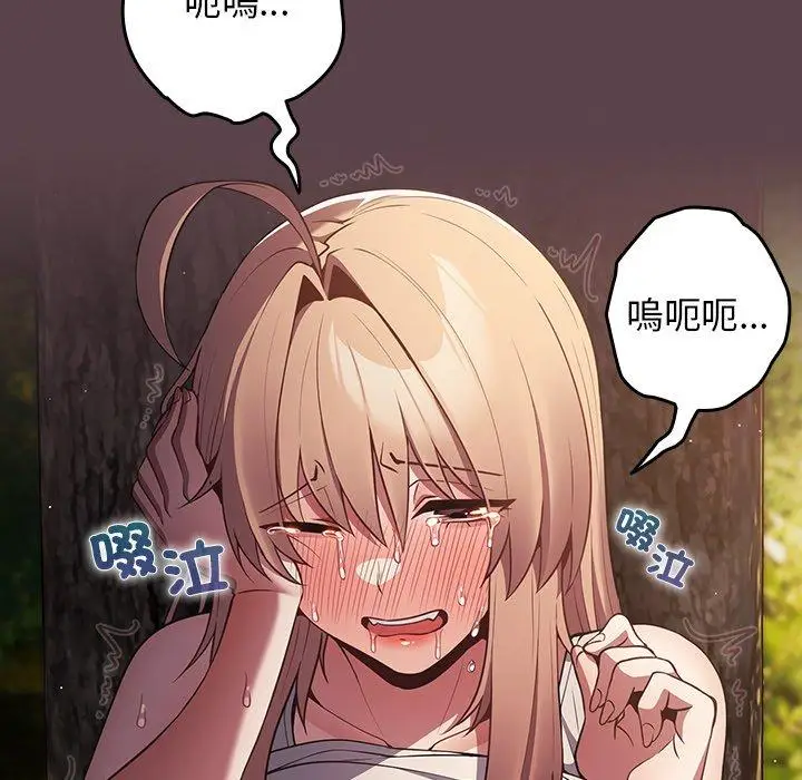 漫画《游戏不能这样玩》第30话第46张图