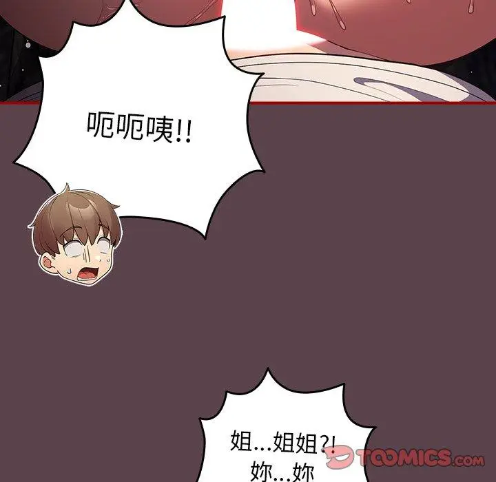 漫画《游戏不能这样玩》第30话第48张图