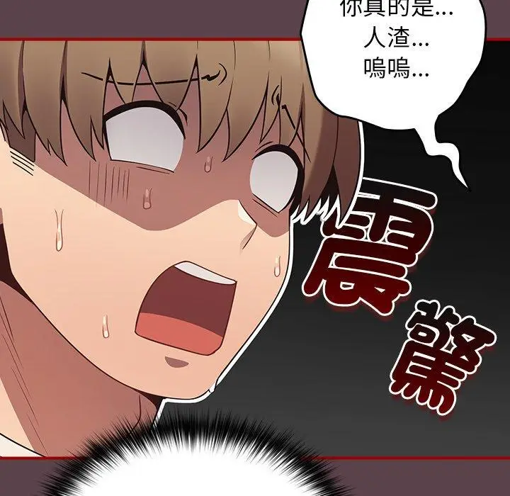 漫画《游戏不能这样玩》第30话第51张图