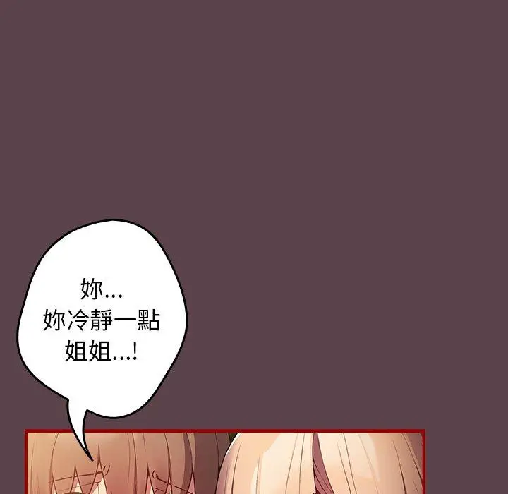 漫画《游戏不能这样玩》第30话第55张图