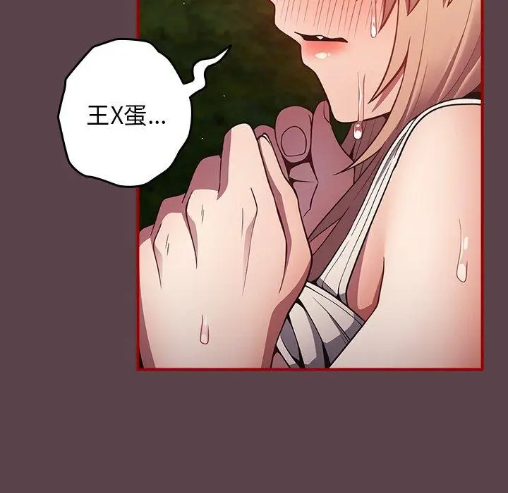 漫画《游戏不能这样玩》第30话第58张图