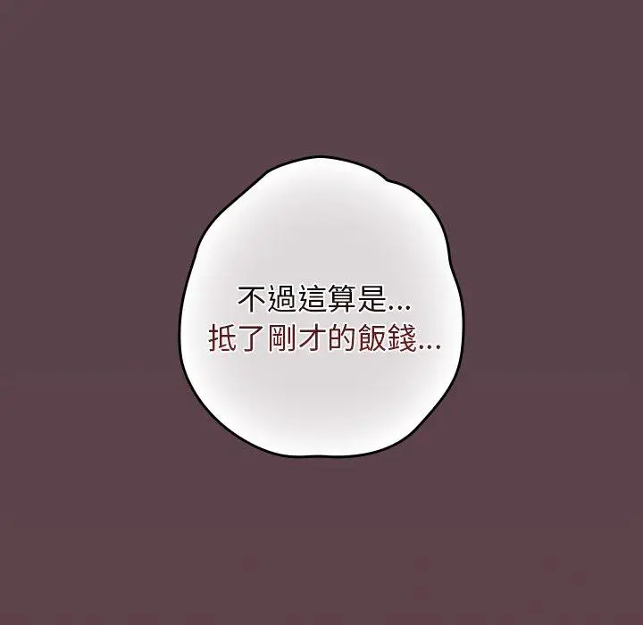 漫画《游戏不能这样玩》第30话第59张图