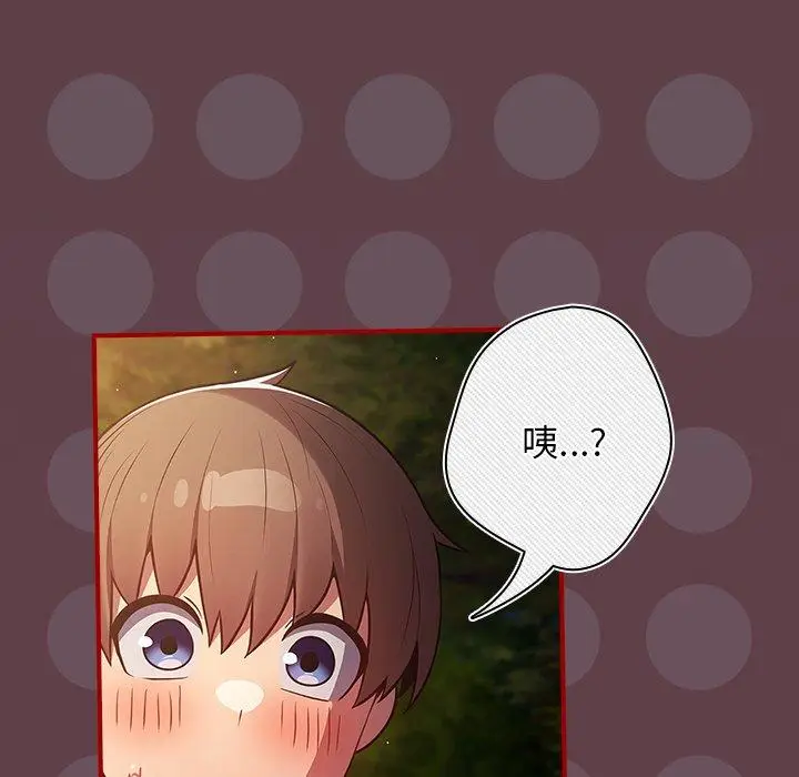 漫画《游戏不能这样玩》第30话第60张图