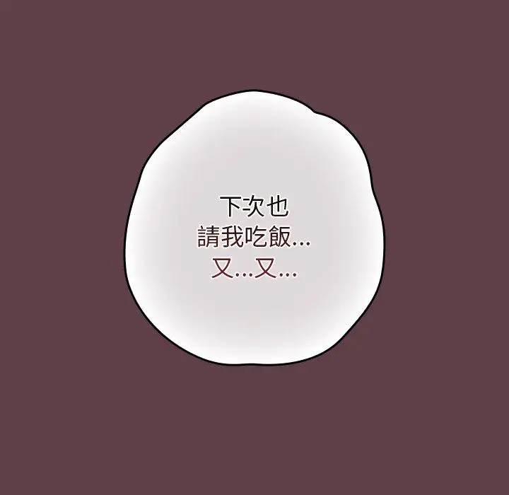 漫画《游戏不能这样玩》第30话第62张图