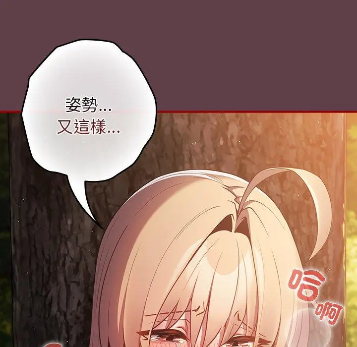 漫画《游戏不能这样玩》第30话第63张图