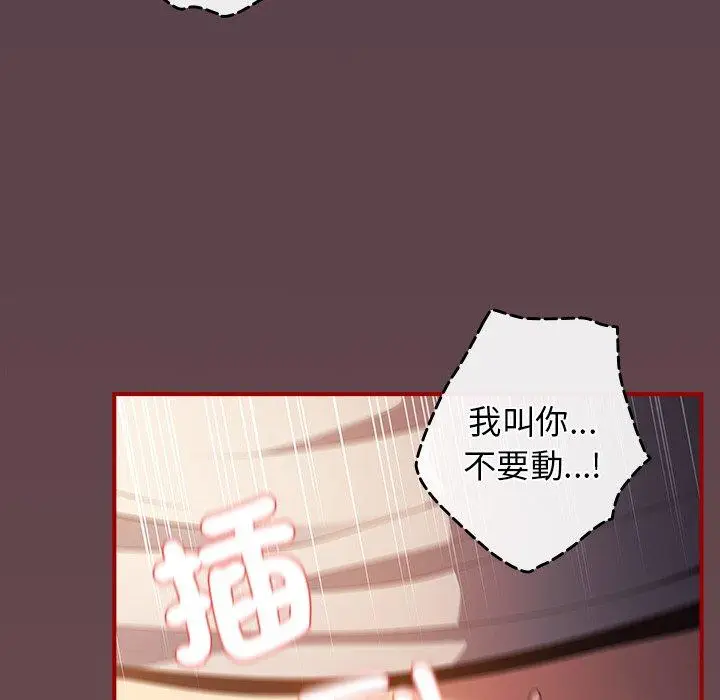 漫画《游戏不能这样玩》第30话第7张图