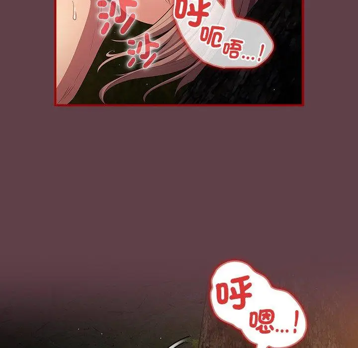 漫画《游戏不能这样玩》第30话第73张图