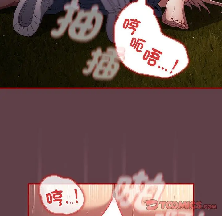 漫画《游戏不能这样玩》第30话第75张图