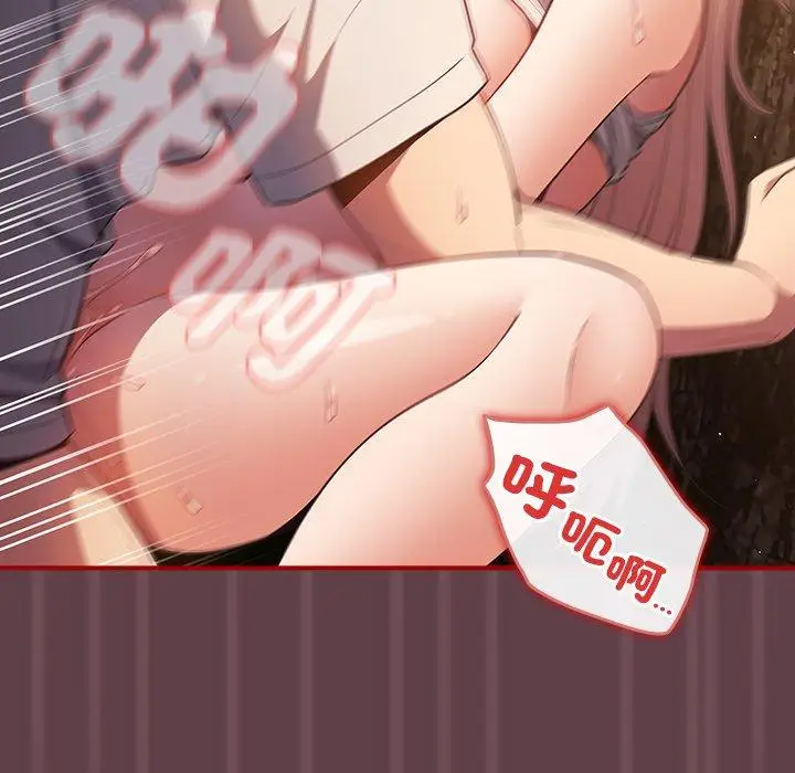 漫画《游戏不能这样玩》第30话第78张图