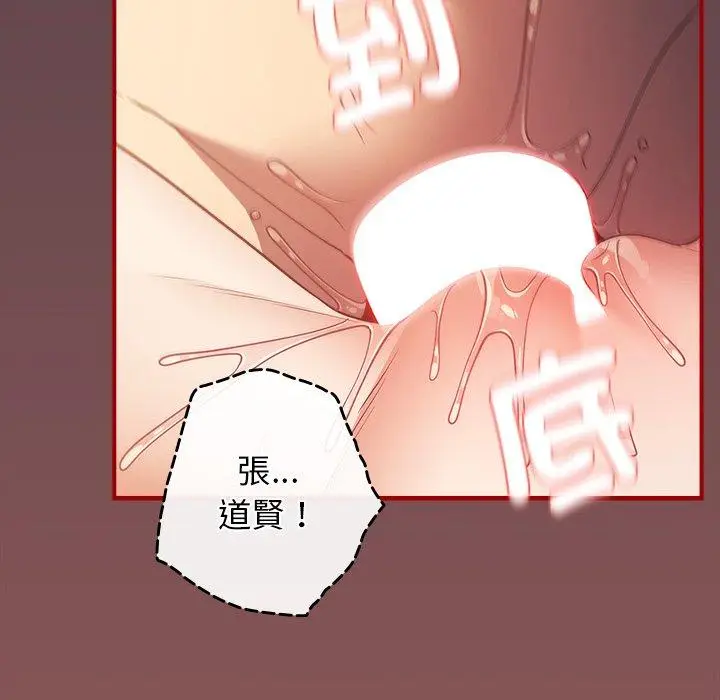 漫画《游戏不能这样玩》第30话第8张图