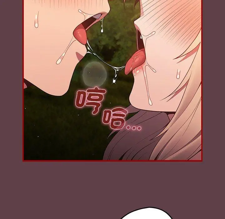 漫画《游戏不能这样玩》第30话第80张图