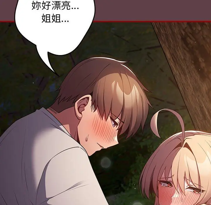 漫画《游戏不能这样玩》第30话第85张图