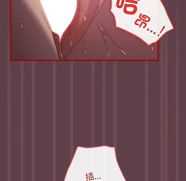 漫画《游戏不能这样玩》第30话第89张图