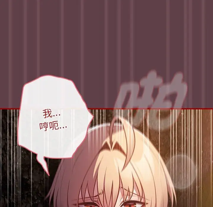 漫画《游戏不能这样玩》第30话第92张图