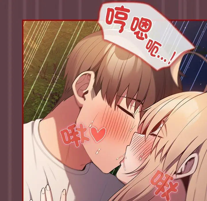漫画《游戏不能这样玩》第30话第97张图