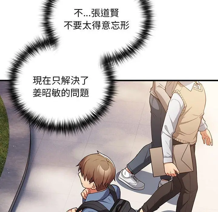 漫画《游戏不能这样玩》第31话第10张图