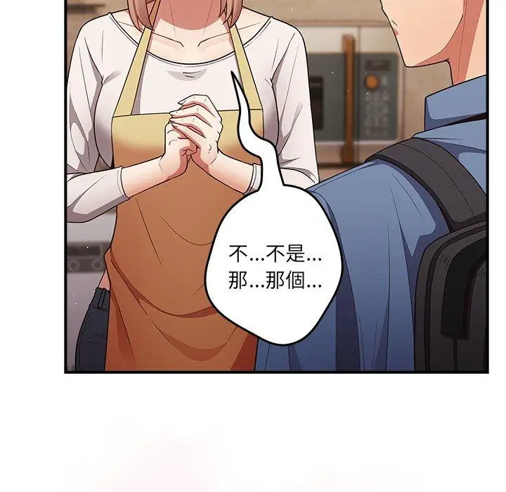 漫画《游戏不能这样玩》第31话第100张图
