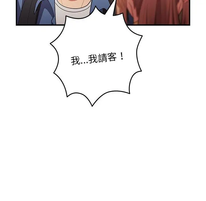漫画《游戏不能这样玩》第31话第105张图