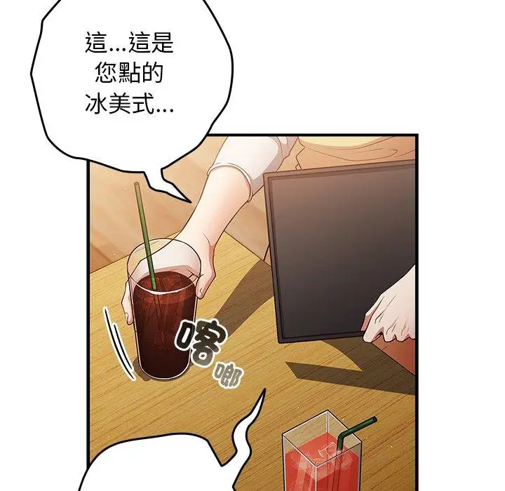 漫画《游戏不能这样玩》第31话第107张图