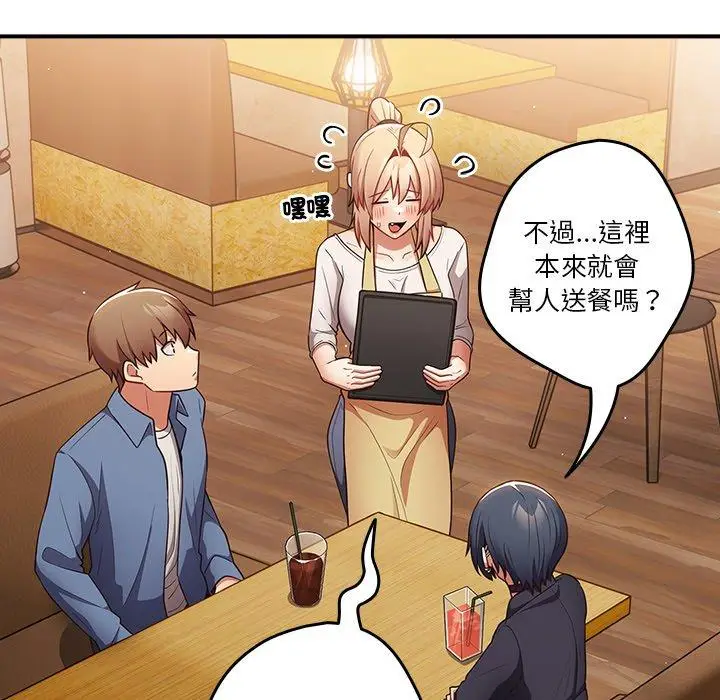 漫画《游戏不能这样玩》第31话第109张图