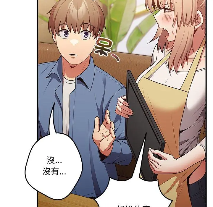 漫画《游戏不能这样玩》第31话第113张图