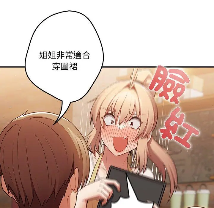 漫画《游戏不能这样玩》第31话第116张图