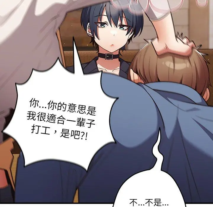 漫画《游戏不能这样玩》第31话第119张图