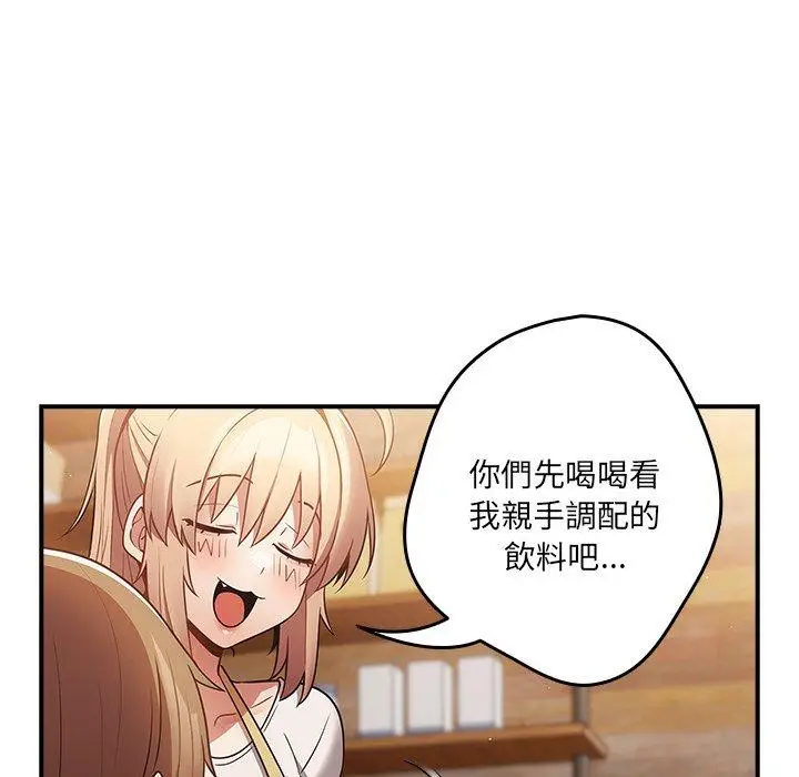 漫画《游戏不能这样玩》第31话第124张图