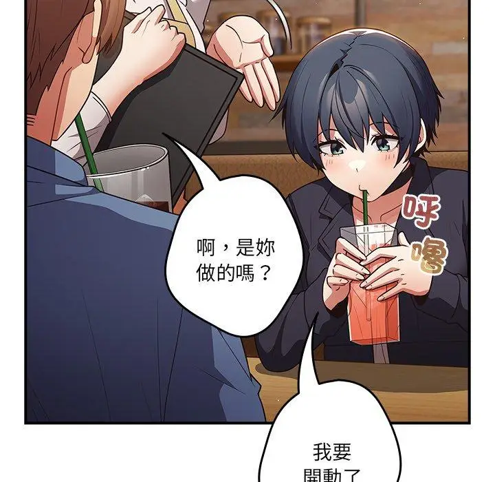 漫画《游戏不能这样玩》第31话第125张图