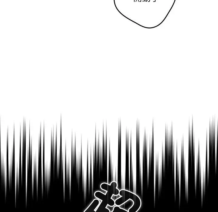 漫画《游戏不能这样玩》第31话第126张图