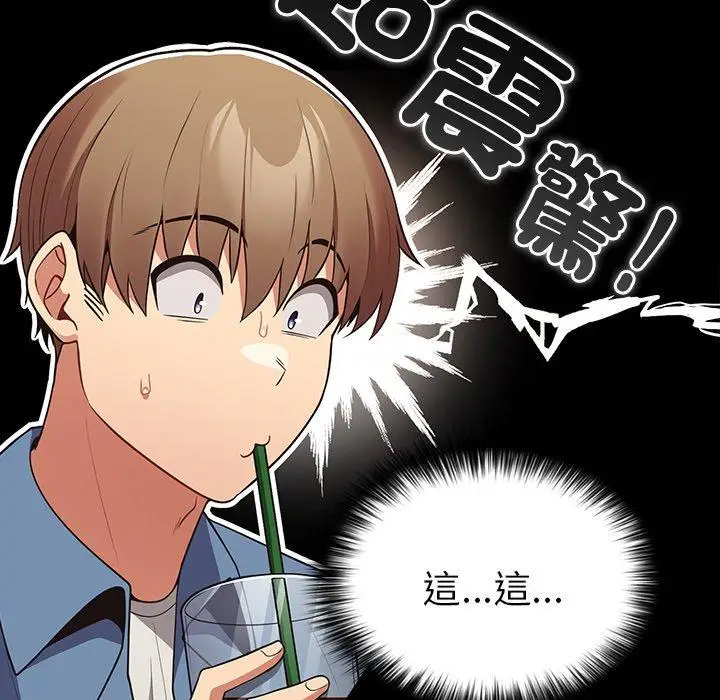 漫画《游戏不能这样玩》第31话第127张图
